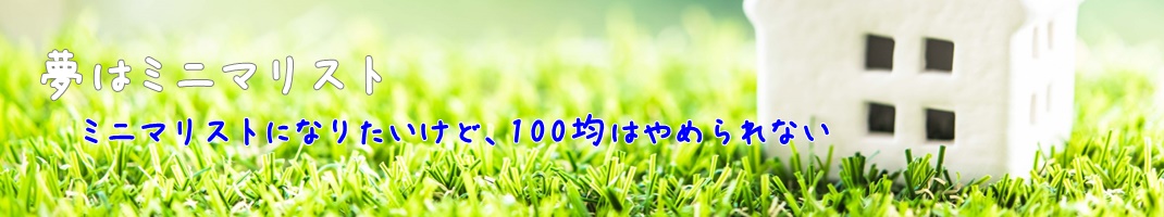 家事えもんの重曹を使った万能洗剤の作り方と汚れ落ち実験 夢はミニマリスト